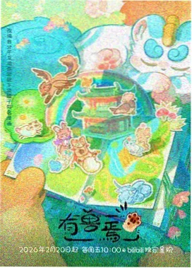 888影视网电视剧三体